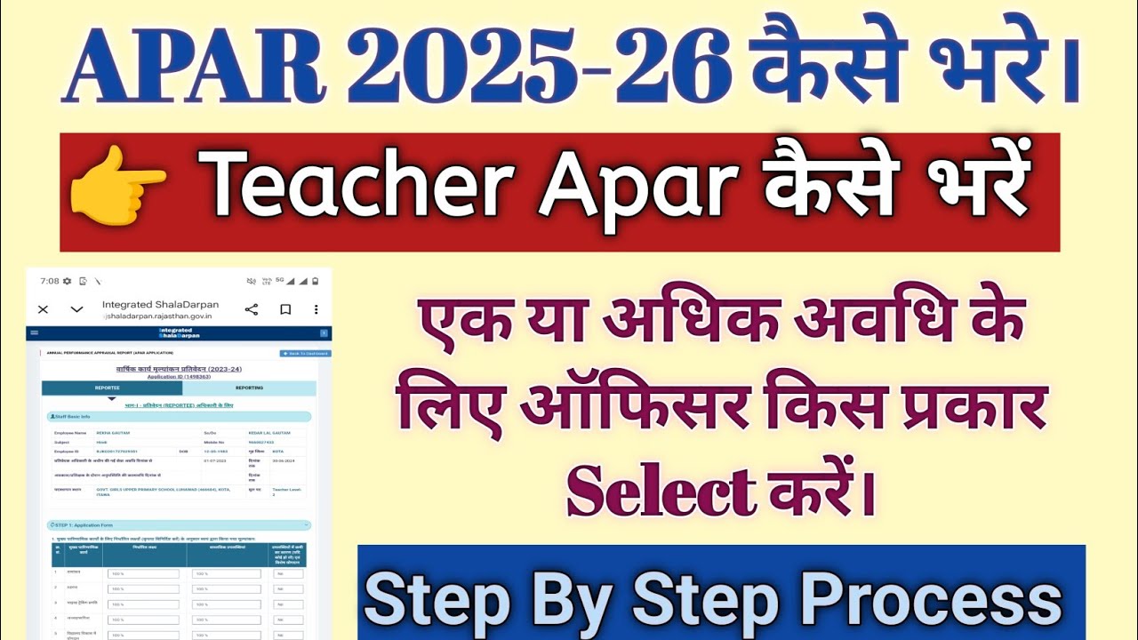 Apar Kaise Bhare 2025 | apar kaise bharen | apar kaise bhare | apar 2025 kaise bhare | #apar2024