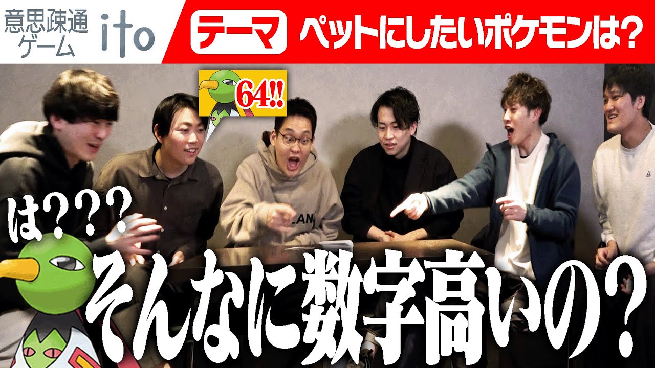 【価値観を合わせろ】運命の人を見つけるゲーム『赤いito』が面白すぎたwww【サーニーゴch.コラボ】