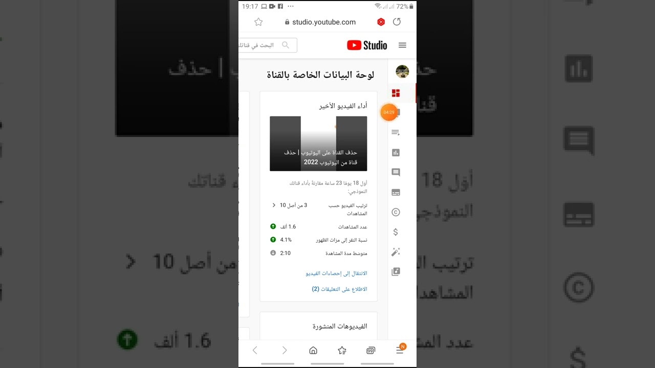 حل مشكلة اختفاء فيديوهاتك من الصفحة الرئيسية لقناتك وظهور فيديوهات لي قناة اخرى