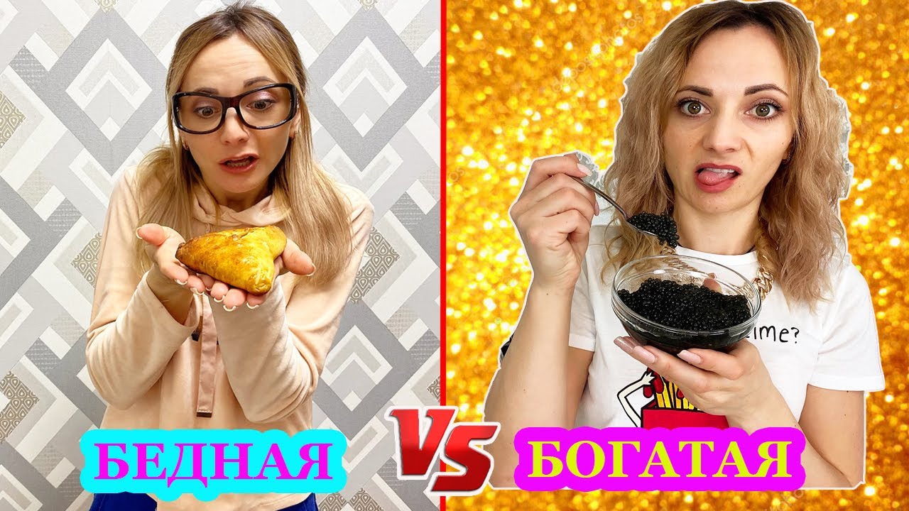 БОГАТАЯ vs БЕДНАЯ Собираются на День РОЖДЕНИЯ Подруги / Скетч от НЮСЯ Т В