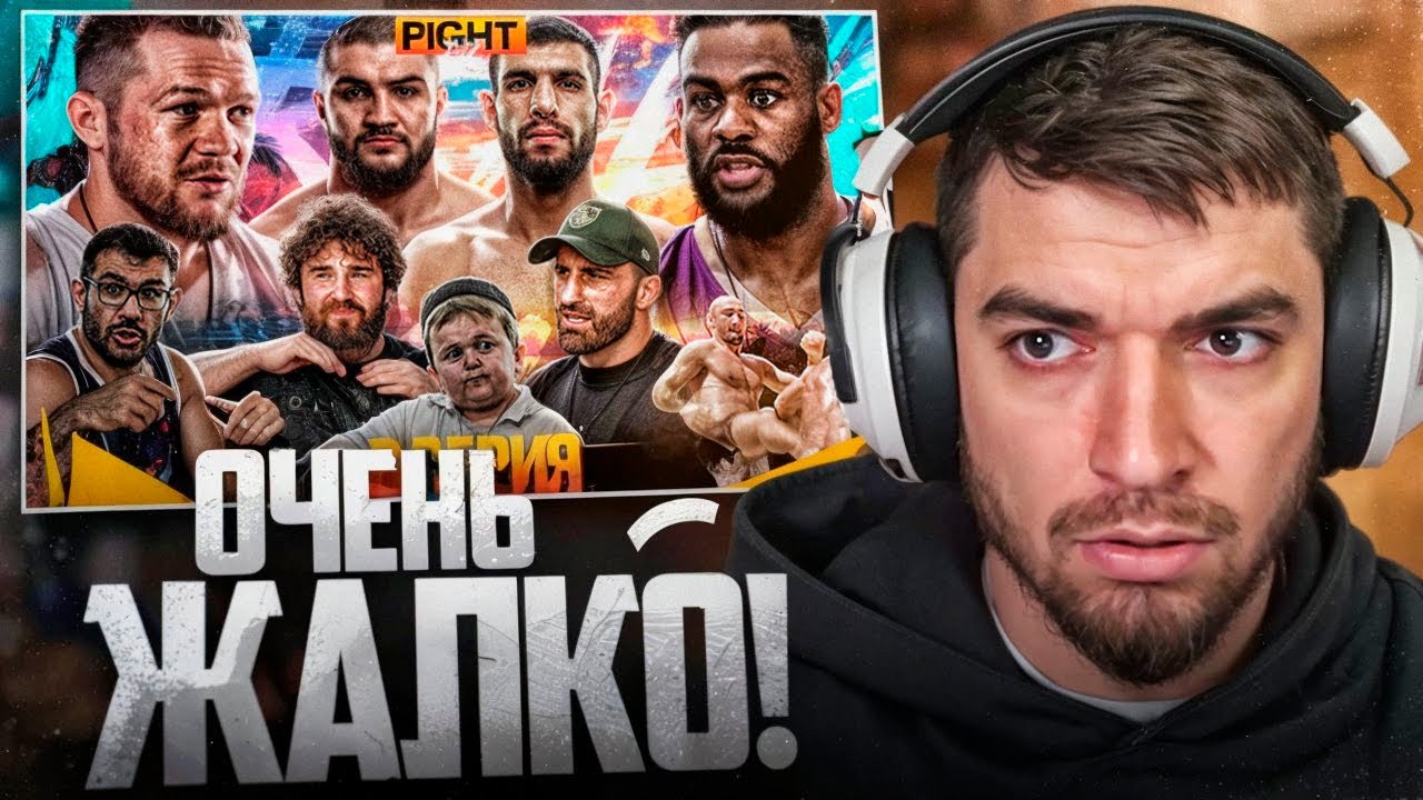 РАВШАН СМОТРИТ - ALF Reality Ян VS Стерлинг !🔥| Бой Перс VS Оев – ДРАМА! Драка.