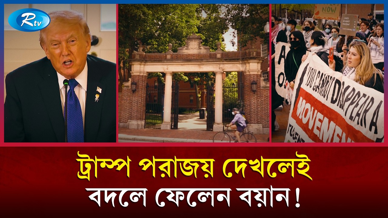 ট্রাম্পের অস্বীকারের রাজনীতি; একের পর এক পরাজয় করেছেন আড়াল | Donald Trump | Rtv