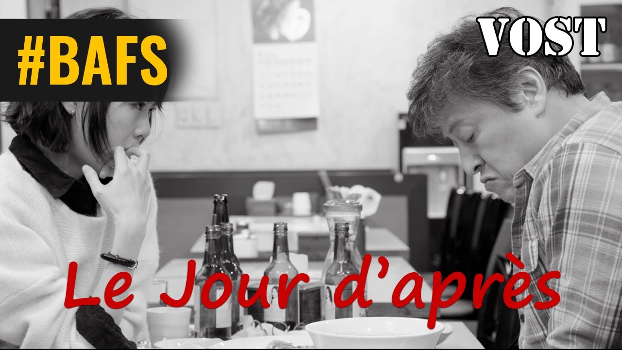 Le jour d&rsquo;apr&egrave;s &ndash; Bande Annonce VOSTFR - 2017