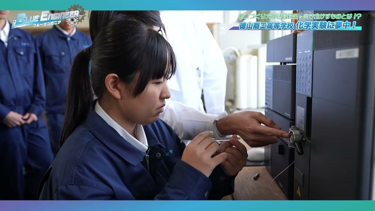 BEー徳山商工高等学校編