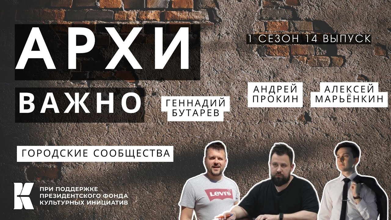Подкаст 
