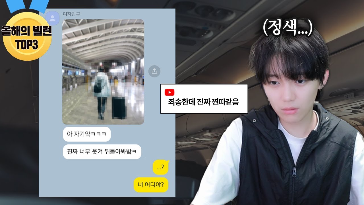 장난이 심한 여친... 하다 하다 해외여행에서 이런 장난을