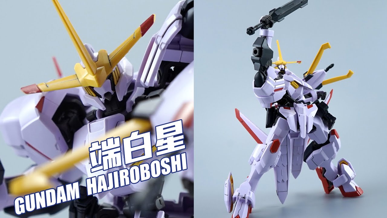【评头论足】换皮魔神！万代 HGIBO 端白星高达 GUNDAM HAJIROBOSHI铁血的奥尔芬斯 GUNPLA模型
