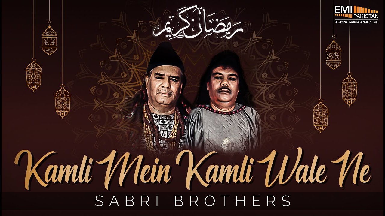 Kamli Mein Kamli Wale Ne - Sabri Brothers | Ramzan Special | EMI Pakistan