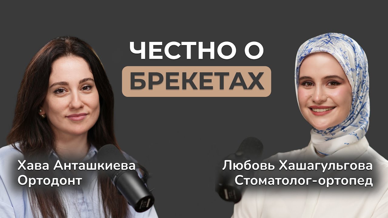 Вся правда о брекетах. Как выбрать ортодонта? Лицо до и после брекетов