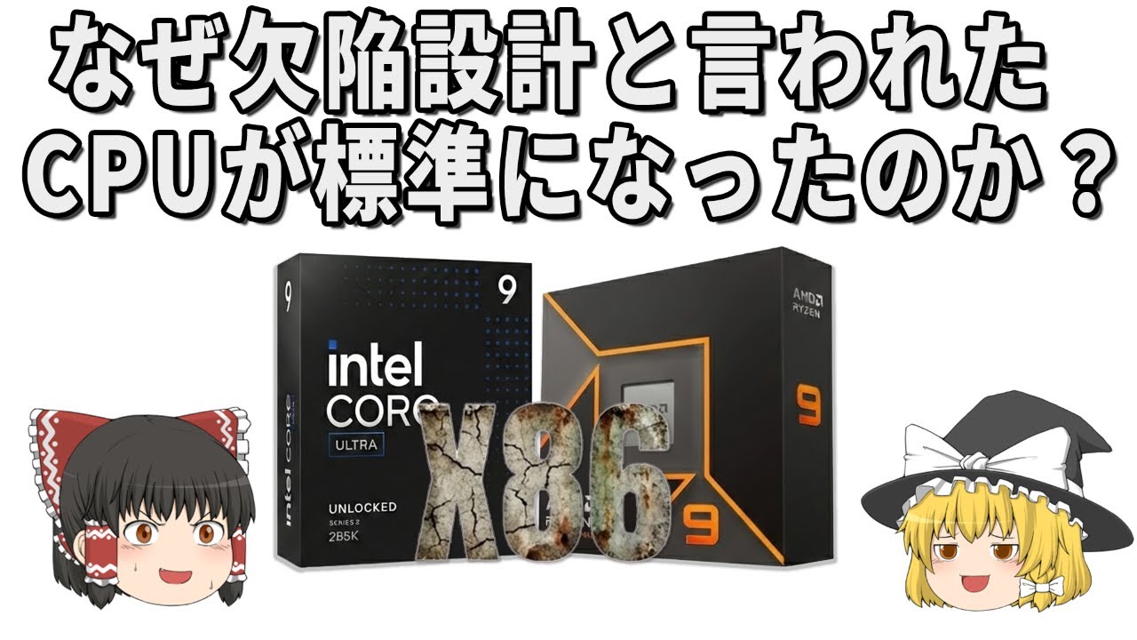 なぜ
