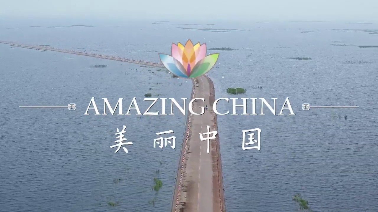 Amazing China: The Road Under the Water| CCTV English