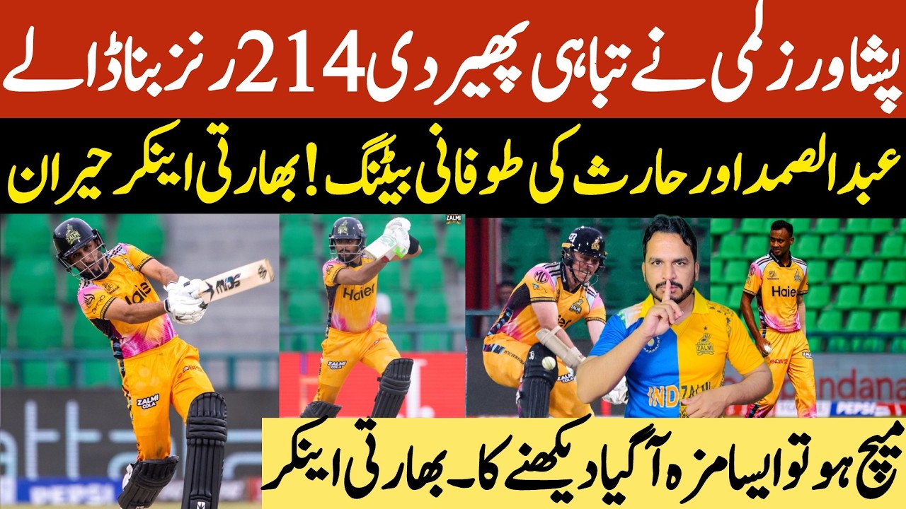 Peshawar Zalmi beat Pindiz by 5 wickets | Abdul Samad,Babar Azam and Muhammad brilliant knock |