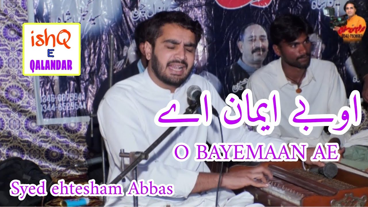Qasida - O Bayemaan Ae  - Syed ehtesham Abbas