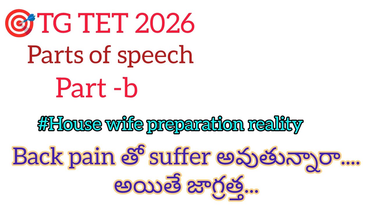 || TG TET DSC2026|| english కంటెంట్ parts of speech complete చేసేద్దాం. Health జాగ్రత్త... ✅