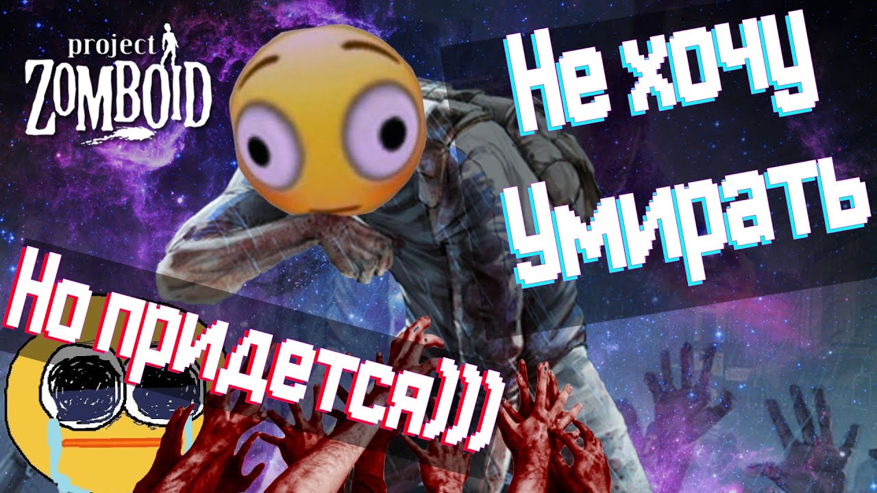 Вкратце про Project Zomboid