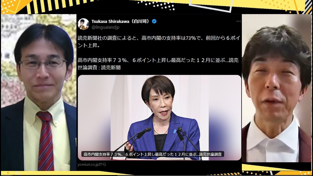 高市政権2.0始動／ラサール石井氏を完全論破した芸人／トランプ政権発の世界大地震／エプスタインと接点、日本人めぐる疑惑  2/21(土)21:50-23:00一般「吉田康一郎の一刀両断」吉田×白川×T