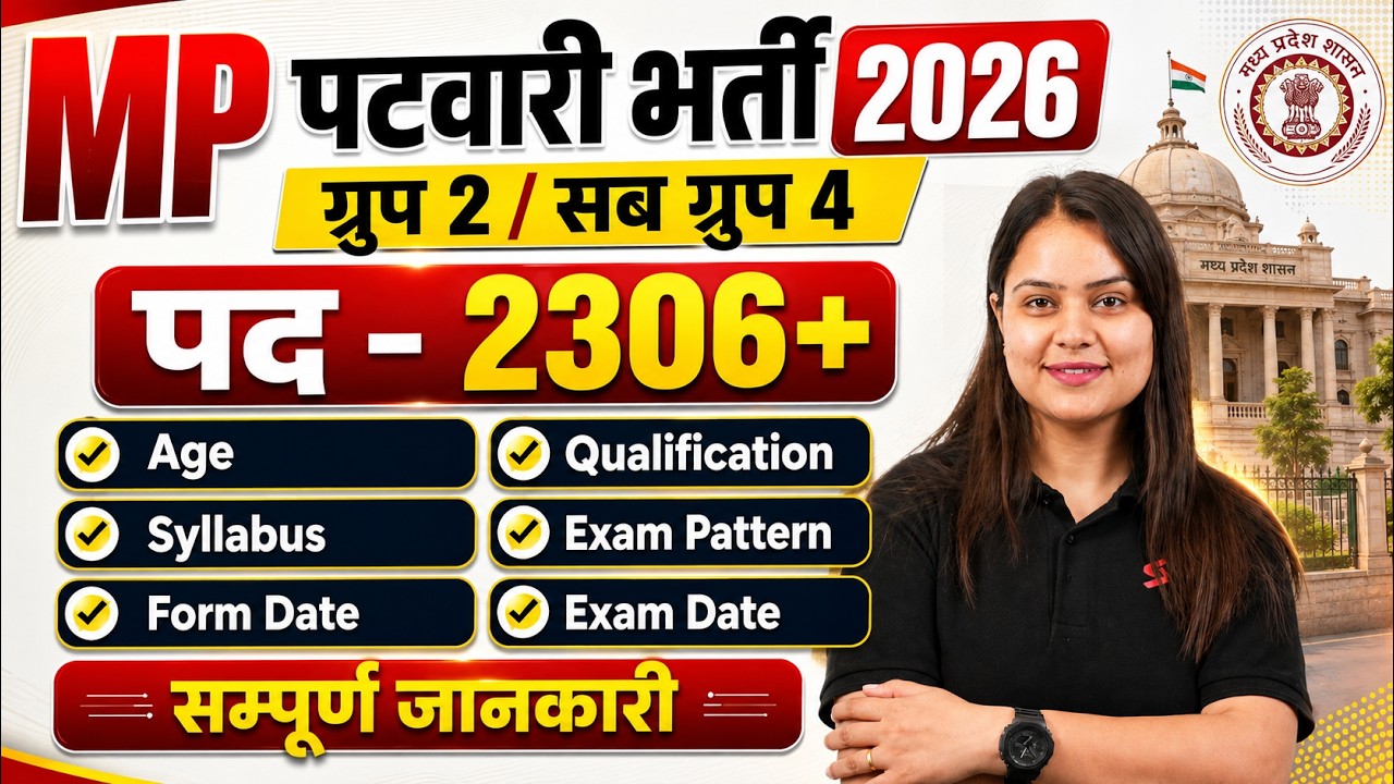 MP Patwari Vacancy 2026 | MP Patwari Group 2 Sub Group 4 | Age, Syllabus, Exam Date | Full Details