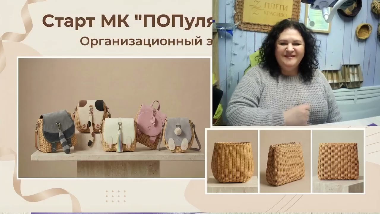 Старт МК Организационный эфир. Часть 1. (Анастасия Гутникова)