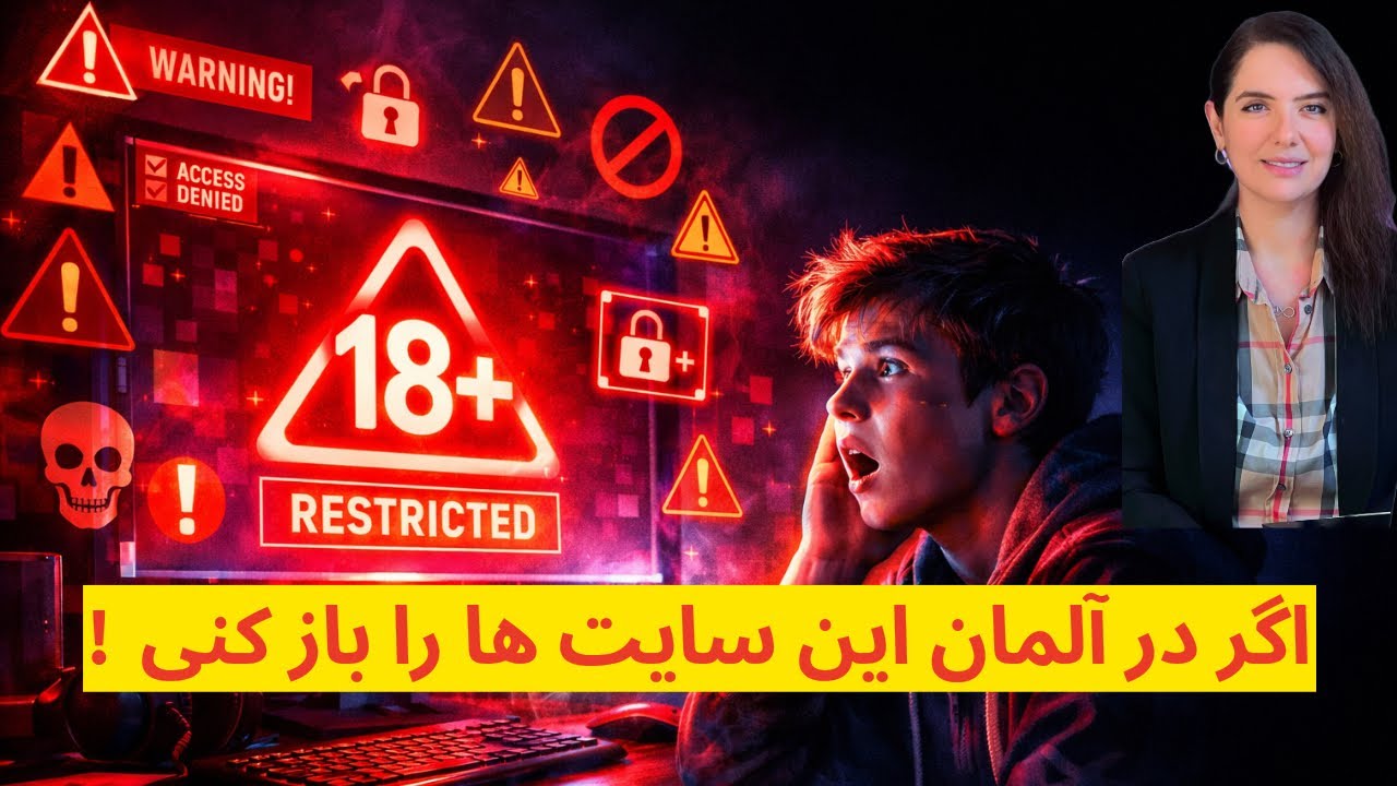 سایت های ممنوعه ی آلمان 