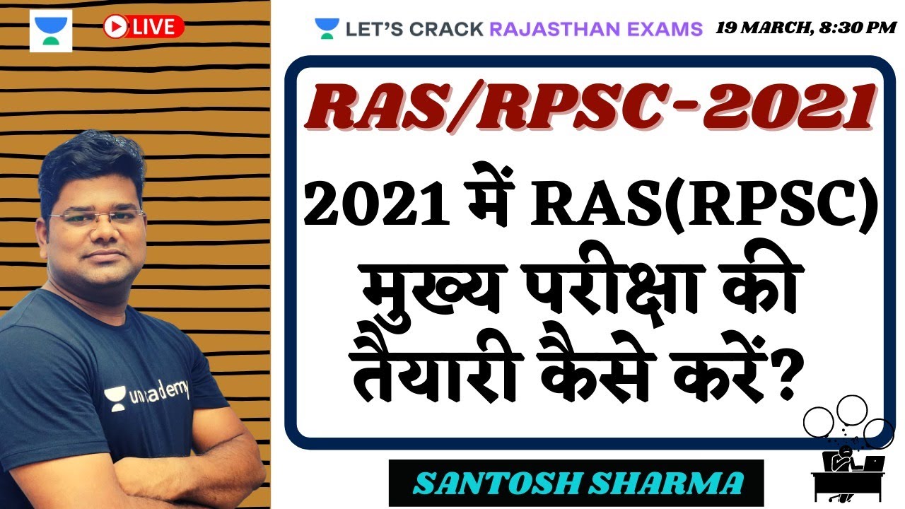 RAS (RPSC) Mains Preparation | Strategy Session | RPSC/RAS 2021 | Santosh Sharma