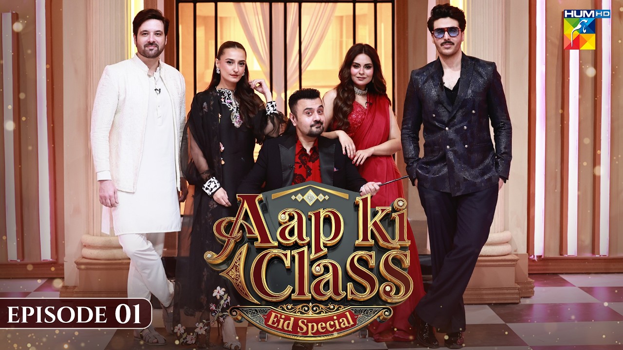 Aap Ki Class  | Episode 01 | Eid Special | Ahmed Ali Butt | HUM TV