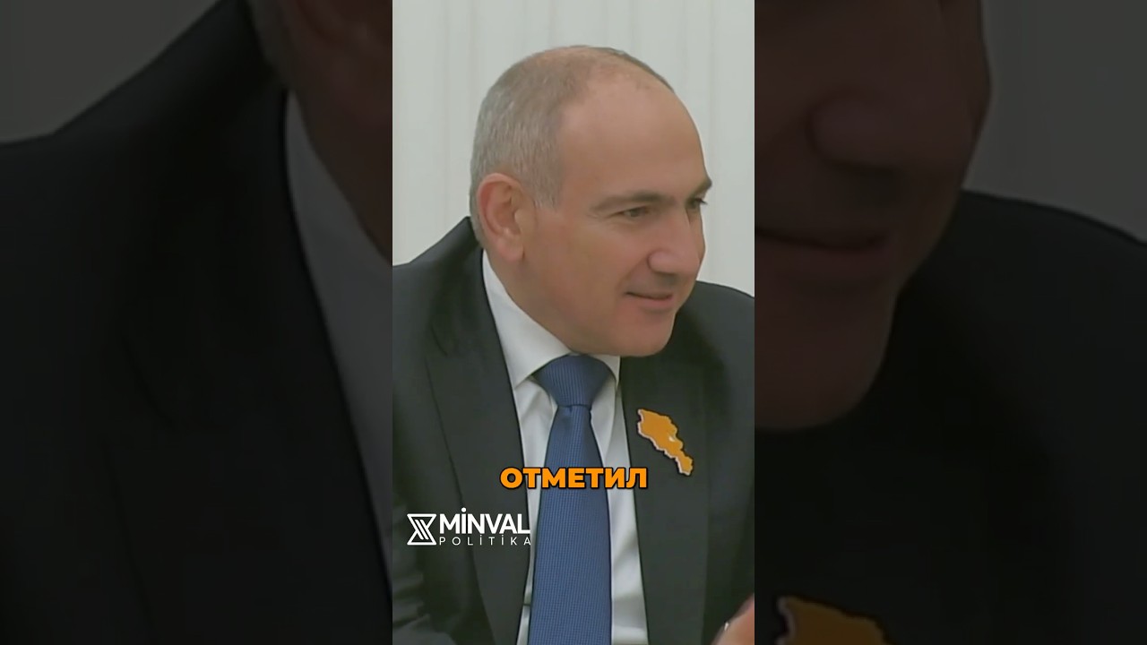 Пашинян: Посещу Москву по приглашению Путина #shorts