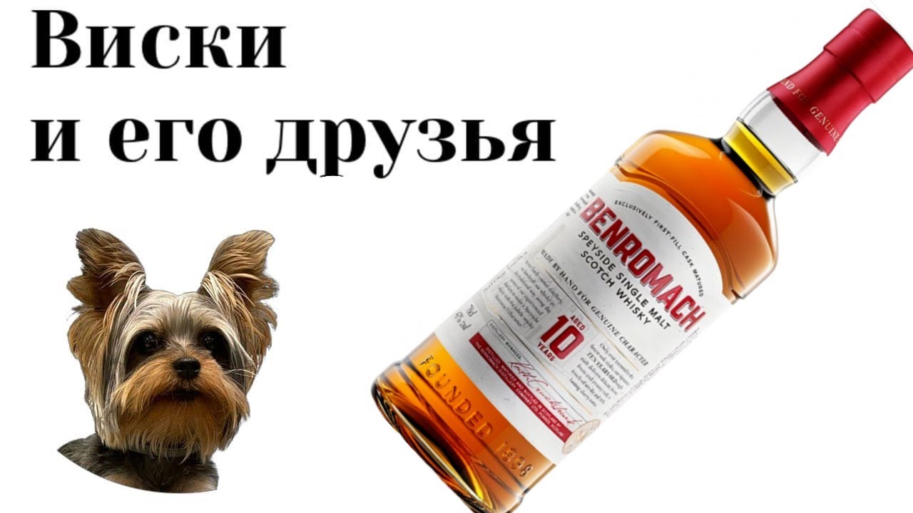 Benromach 10