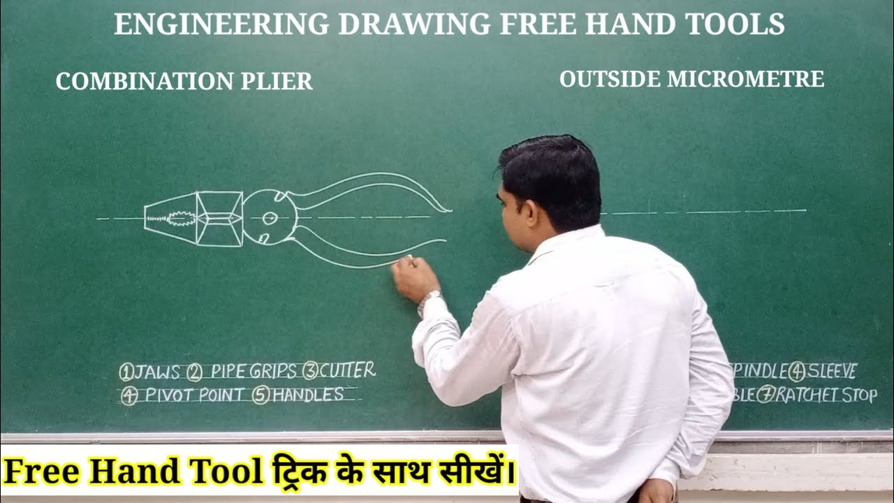 Engineering Drawing Free Hand Tools 💥 कॉन्बिनेशन प्लायर एंड आउटसाइड माइक्रोमीटर