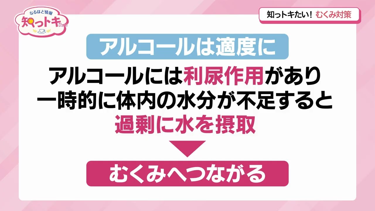 知っトキ 2026 0221 pv