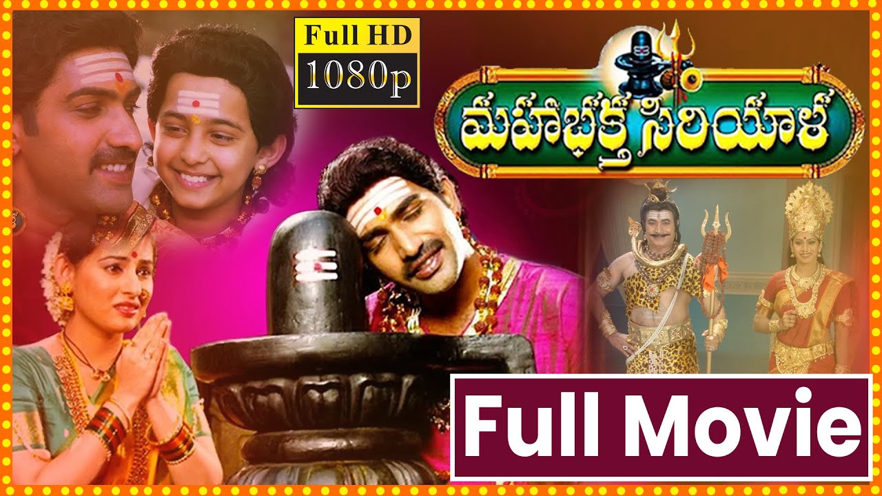 Maha Bhaktha Siriyala Telugu Devotional Spiritual Full Movie | Taraka Ratna | Archana Shastry | MM
