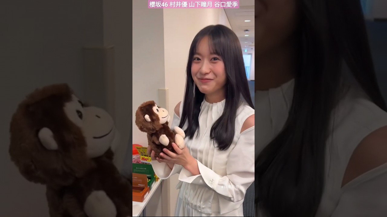 村井優 山下瞳月 谷口愛季 マイムフレンズモンキーで遊ぶ、むらいゆしーあいりが可愛すぎる♪