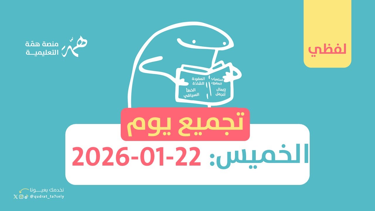 نماذج جديدة من قدرات لفظي 2025