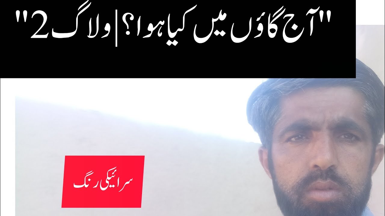 Village Life Vlog #2 | Beautiful Village Environment | Daily Life in Village Pakistan