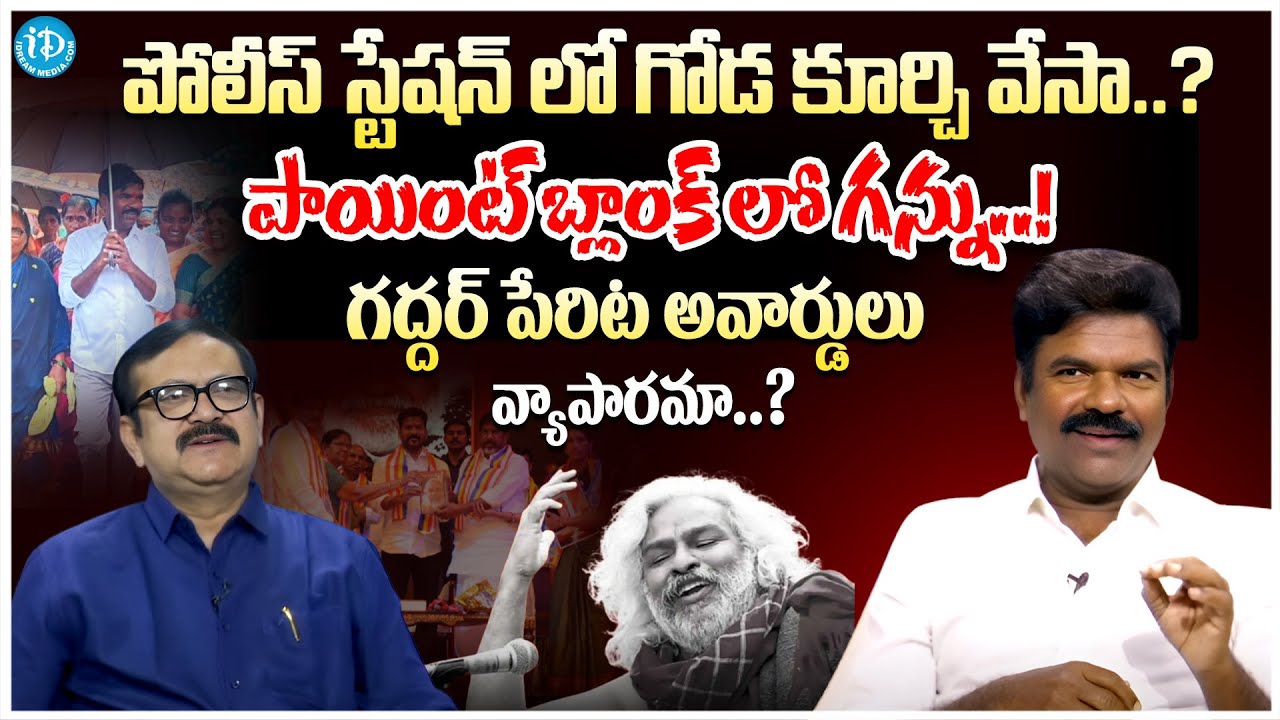 BRS Ex-MLA Rasamayi Balakishan Exclusive Interview With Muralidhar | iDream Muralidhar