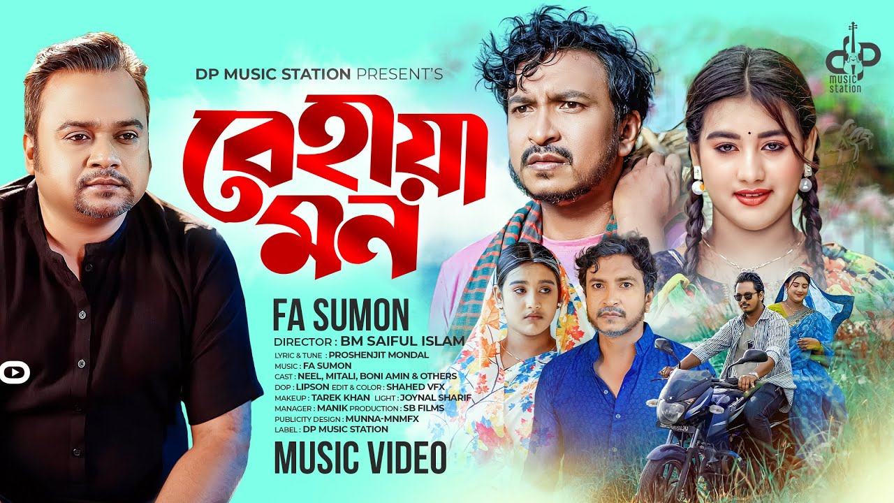 Behaya Mon | বেহায়া মন | FA Sumon | বদলে গেছিস সখি আমার | Neel X Mitali | Official Music Video 2025
