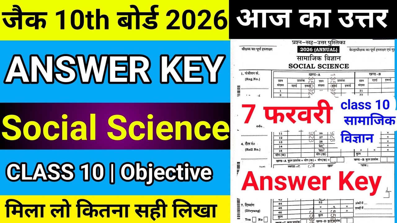  🔴Social Science answer key | class 10 Answer Key | Answer Key Class 10 Social Science|| Answer Key 