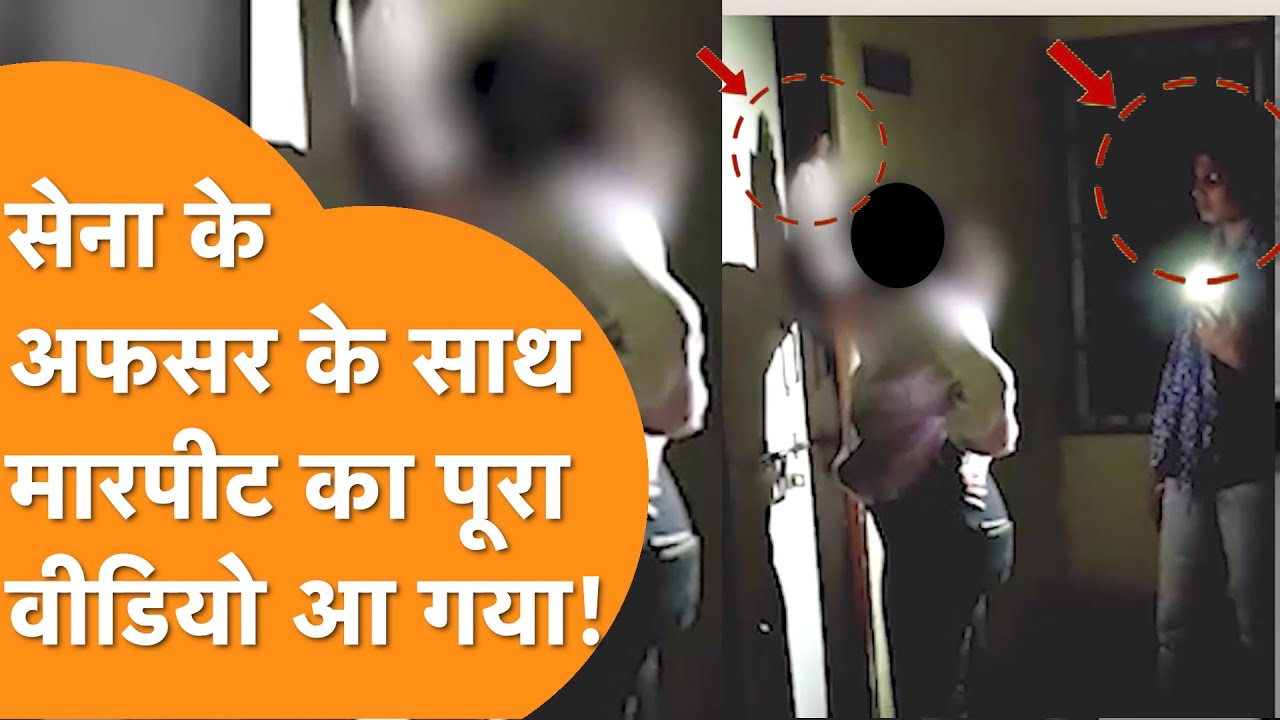 Odisha Army Video: Odisha के थाने में Indian Army के Captain और उसकी मंगेतर के साथ क्या-क्या हुआ?