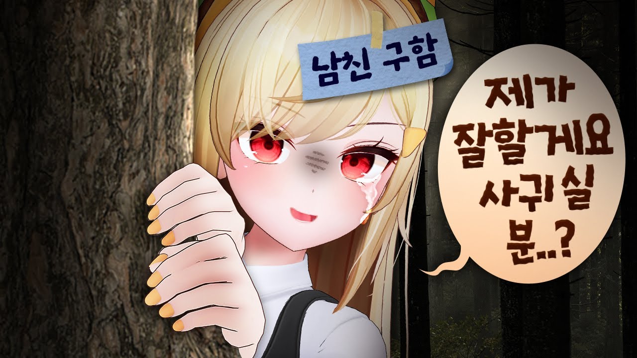 내 남친 할 사람...
