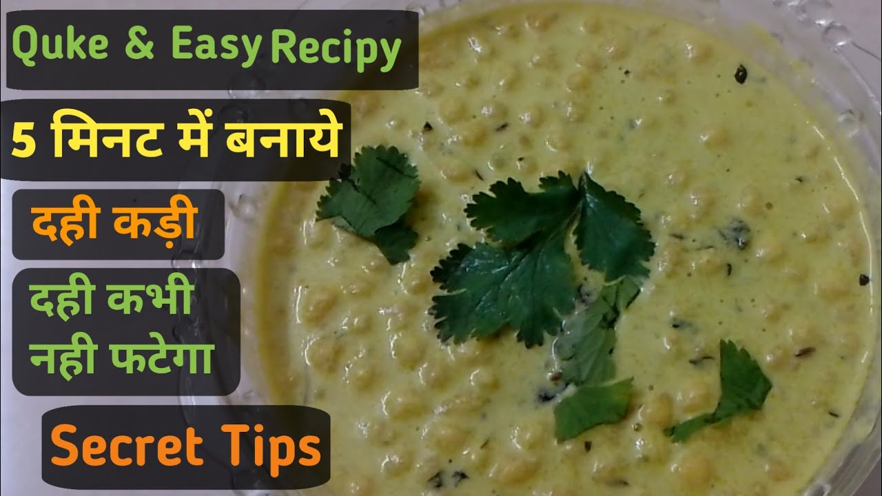 Dahi Ki Kadi ✨Quke & Easy Bundi Wali Dahi Kadi Ramdan2026 Recipe💫Hari Mirch Ki Dahi Ki Kadi 😋😋
