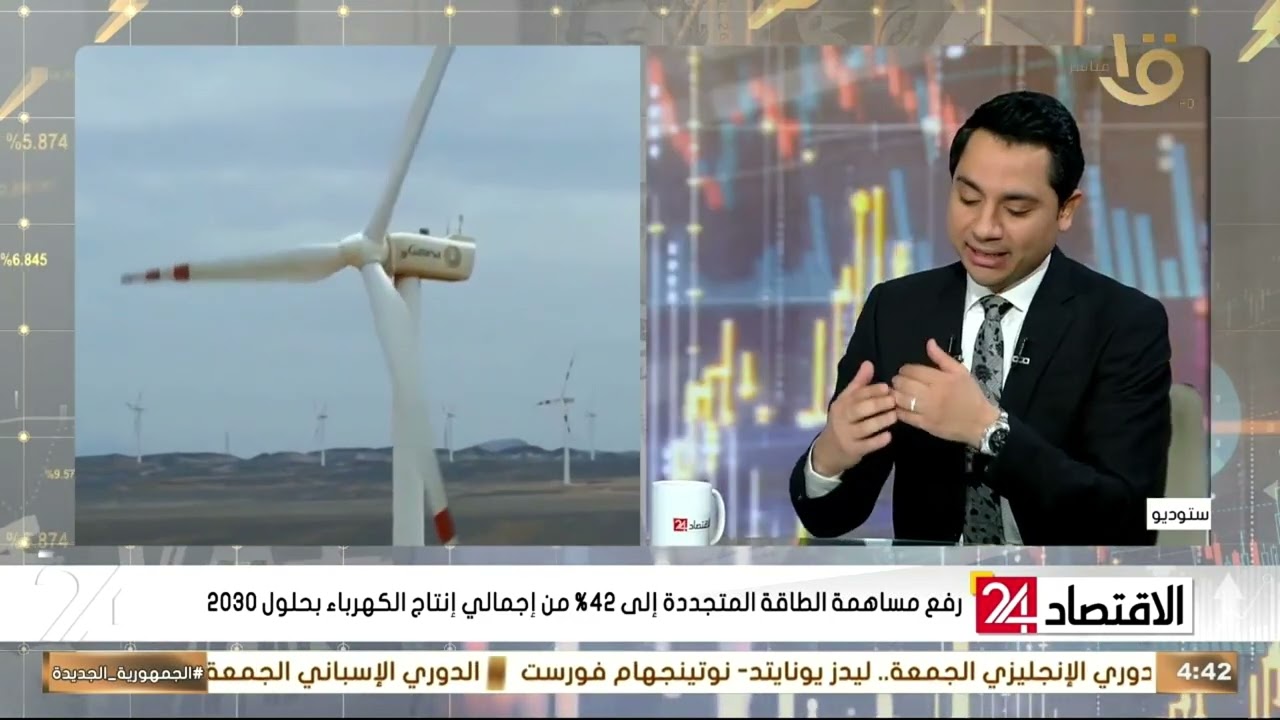 مصطفي الشربيني يوضح توطين الطاقة المتجددة.. كيف تتحول مصر إلى مركز إقليمي للطاقة بحلول 2030؟