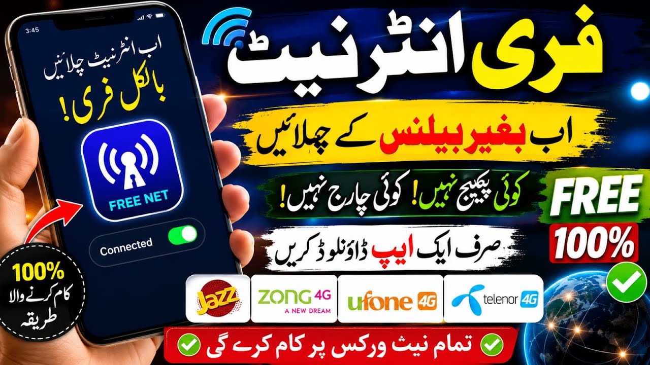 Best Free Internet App 2026 #freeinternet