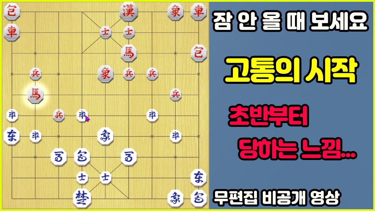 [잠 안 올 때 보세요]  수읽기 싸움!! 불리함을 극복해 보자 (무편집_풀버전)