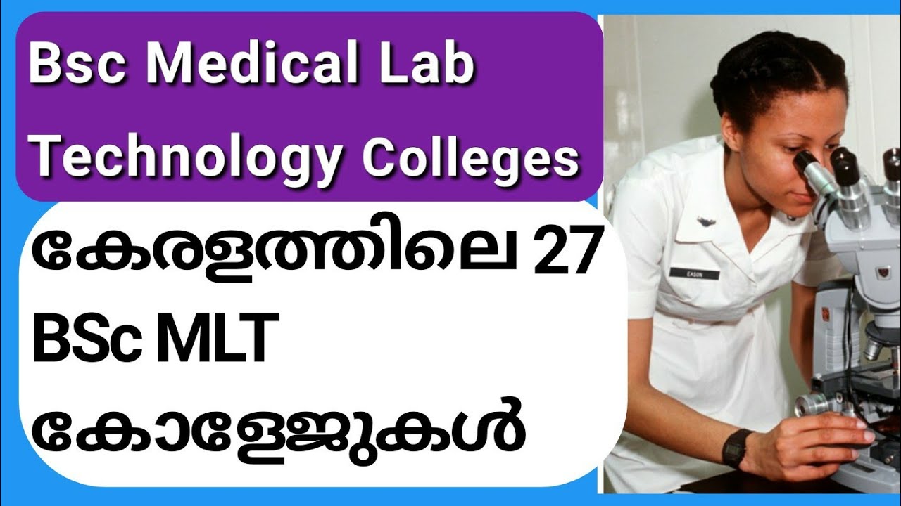 Bsc MLT Colleges In Kerala | Medical Lab Technology colleges In Kerala