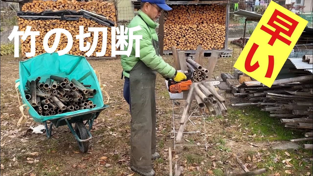 田舎暮らしの日常　竹の切断処理、もう少し早くやればよかったこの方法で。￼今までの苦労が嘘のようだ。　飛騨の山奥での生活