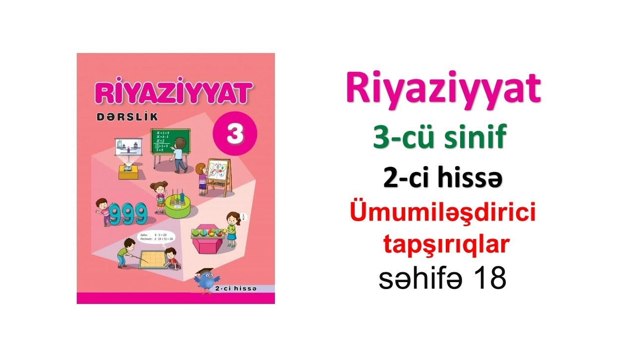 Riyaziyyat 3-cü sinif 2-ci hissə Ümumiləşdirici tapşırıqlar səhifə 18