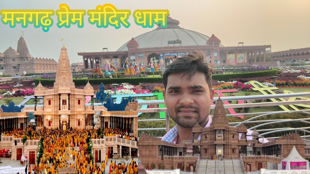 हम A gye Hain Mangrah Bhagti Dhaam Prem Mandir || #vlogs  @VineerKumarVlogs 