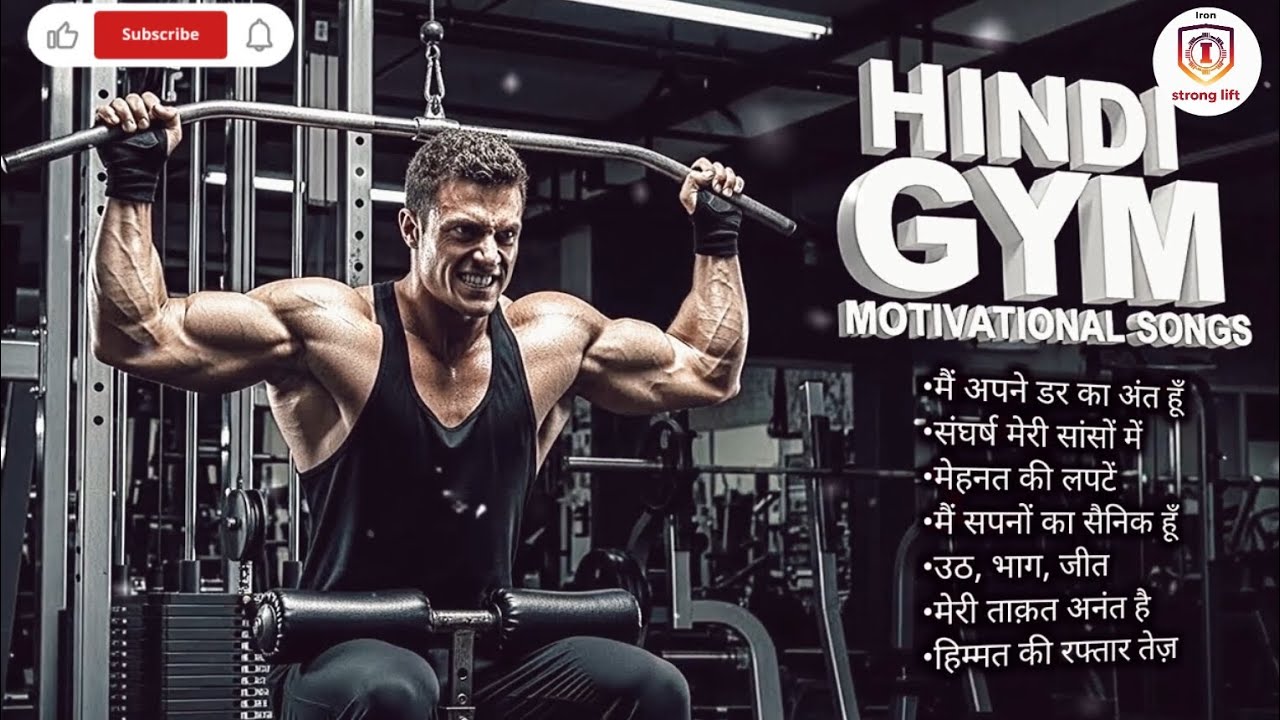 🔥 Hardcore Hindi Workout Motivation Song | Unstoppable Gym Energy | Power Boost Track 2025