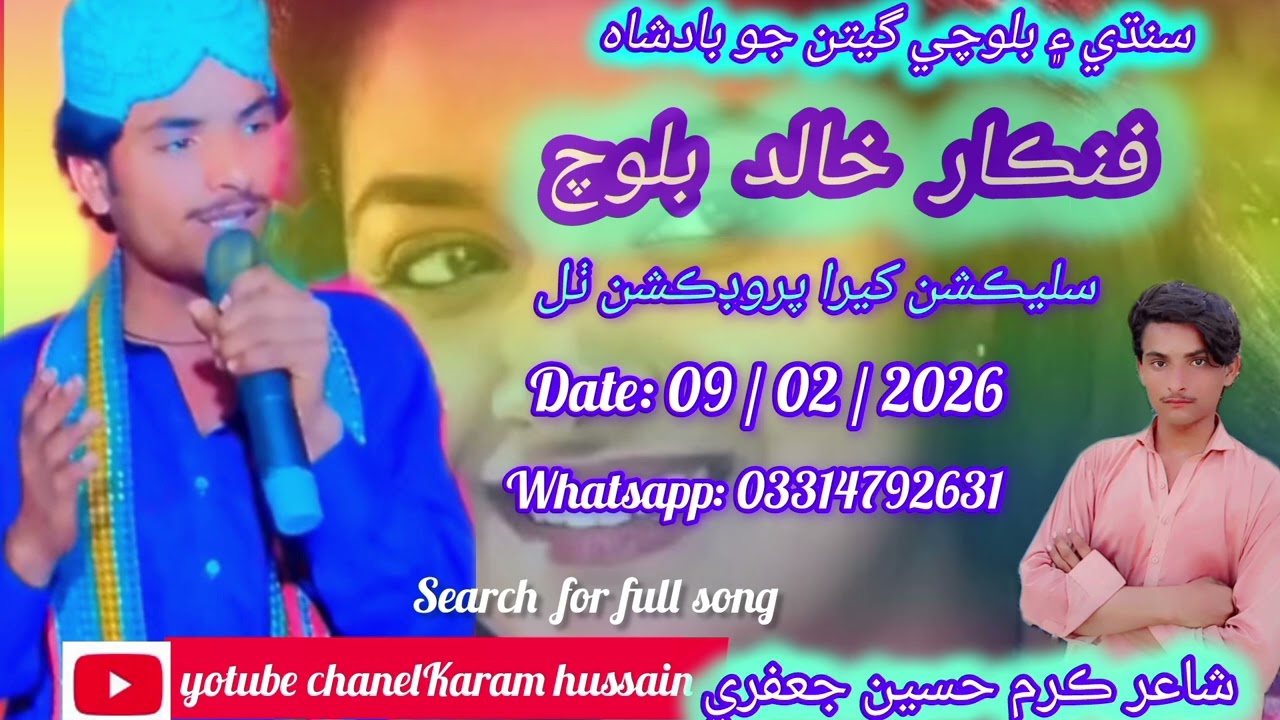 Sindhi song