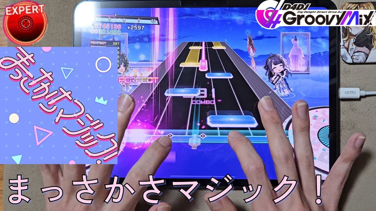 【D4DJ Groovy Mix】거꾸로 가는 매직 (まっさかさマジック！) (EXPERT 14) PFC(MAX-7) [Hand Cam]