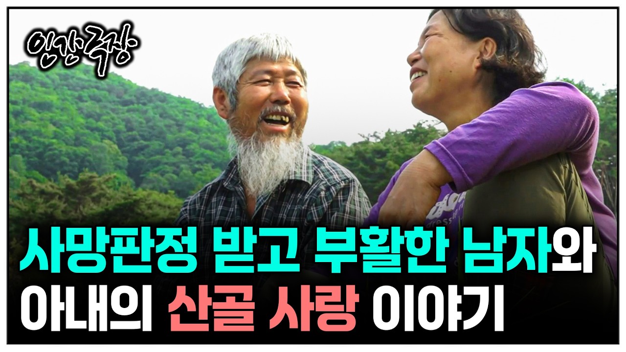 [인간극장] 